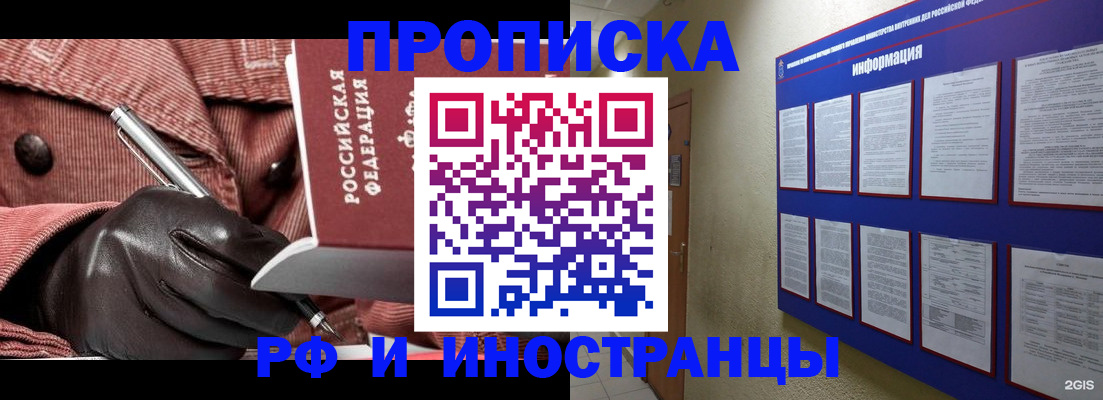 прописка для школы в Беломорске