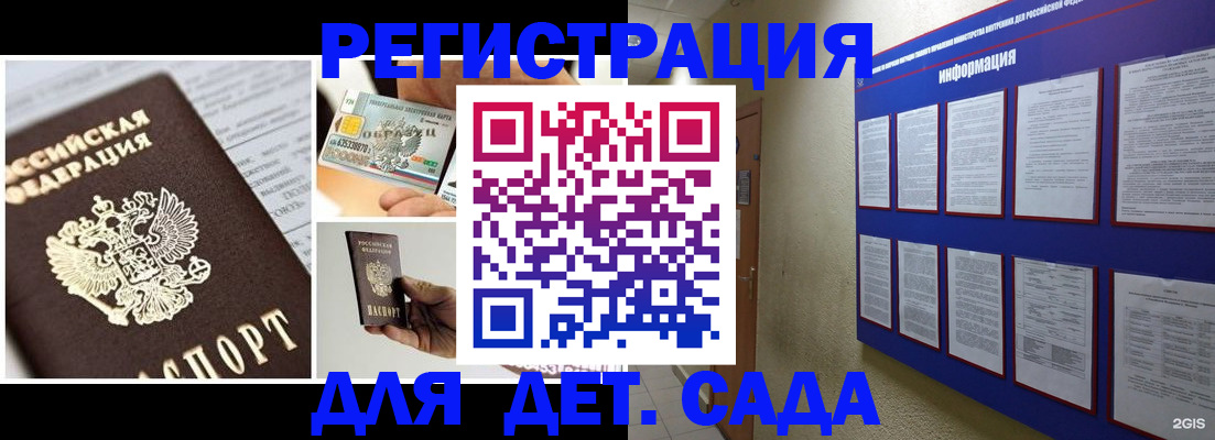 временная регистрация законно в Беломорске