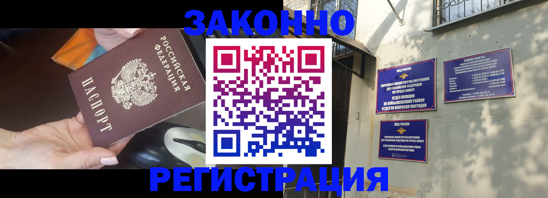 прописка для военкомата в Беломорске