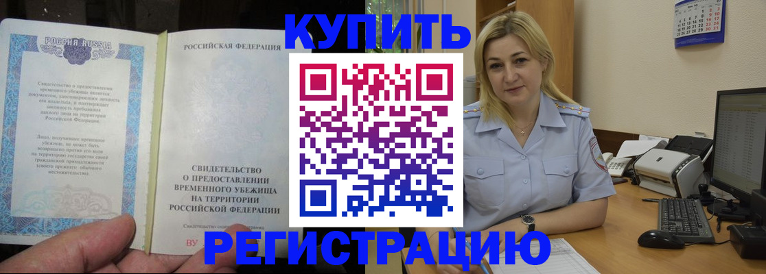 прописка регистрация в Беломорске