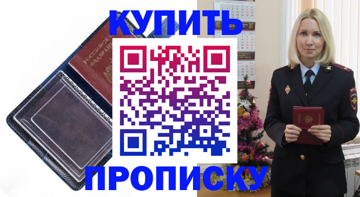 прописка поиск в Беломорске