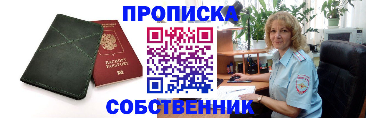 где прописаться в Беломорске